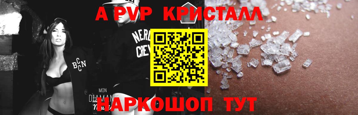 А ПВП VHQ  Вход с VPN  Alfa_PVP  Шарыпово  закладка  APVP Соль  Alfa_PVP Crystall 