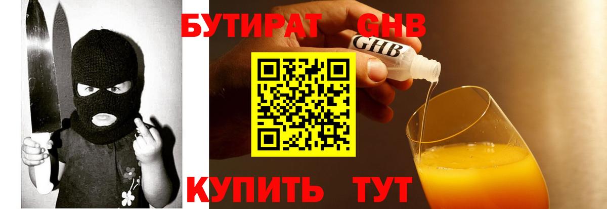Шарыпово  Бутират буратино  Вход с VPN 