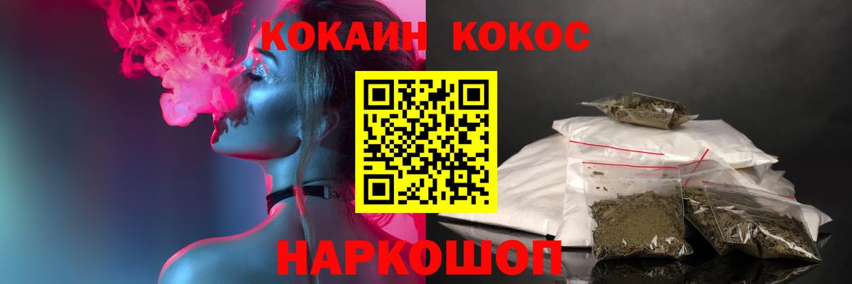 КОКАИН Перу Шарыпово
