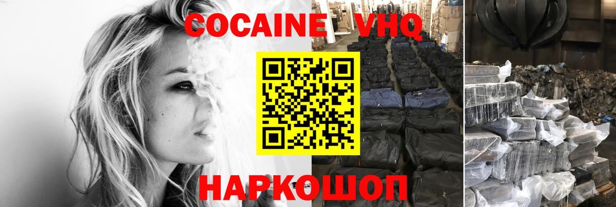 Cocaine Боливия  Вход с VPN  Шарыпово  COCAIN  Кокаин Боливия 