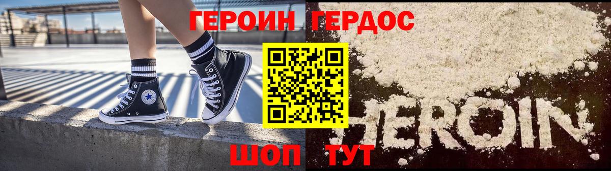 ГЕРОИН герыч Шарыпово