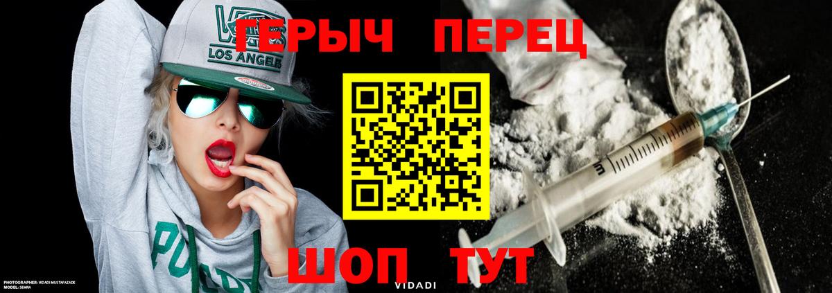 Героин  ГЕРОИН белый  Вход с VPN  Шарыпово 