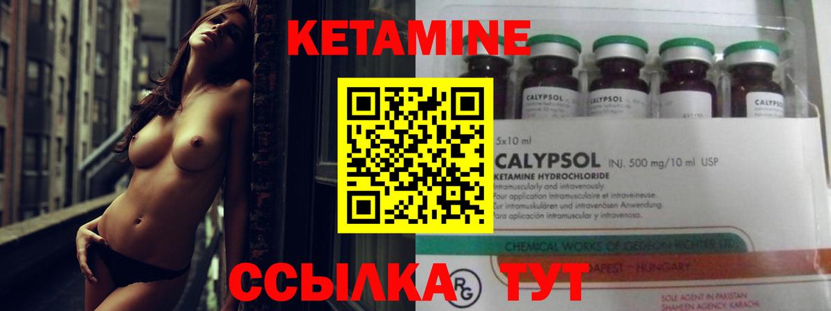 Шарыпово  нарко площадка клад  Вход с VPN  КЕТАМИН ketamine  Кетамин ketamine 