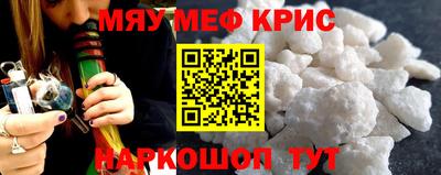 мефедрон VHQ Бугуруслан