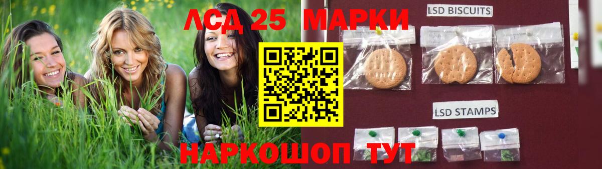 LSD-25 экстази ecstasy Шарыпово