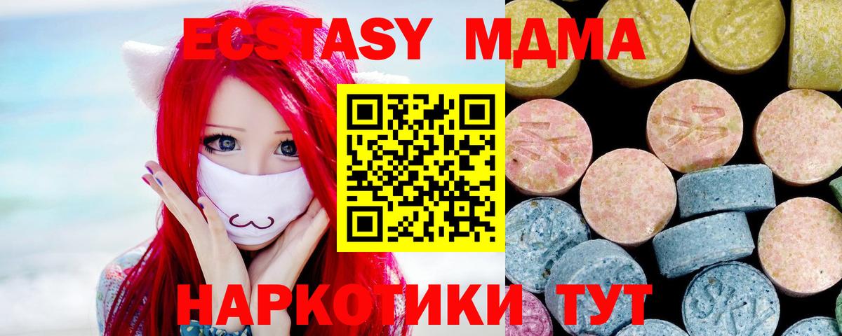 Шарыпово  МДМА кристаллы  Вход с VPN 