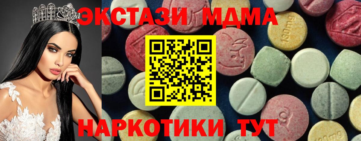 MDMA crystal Шарыпово