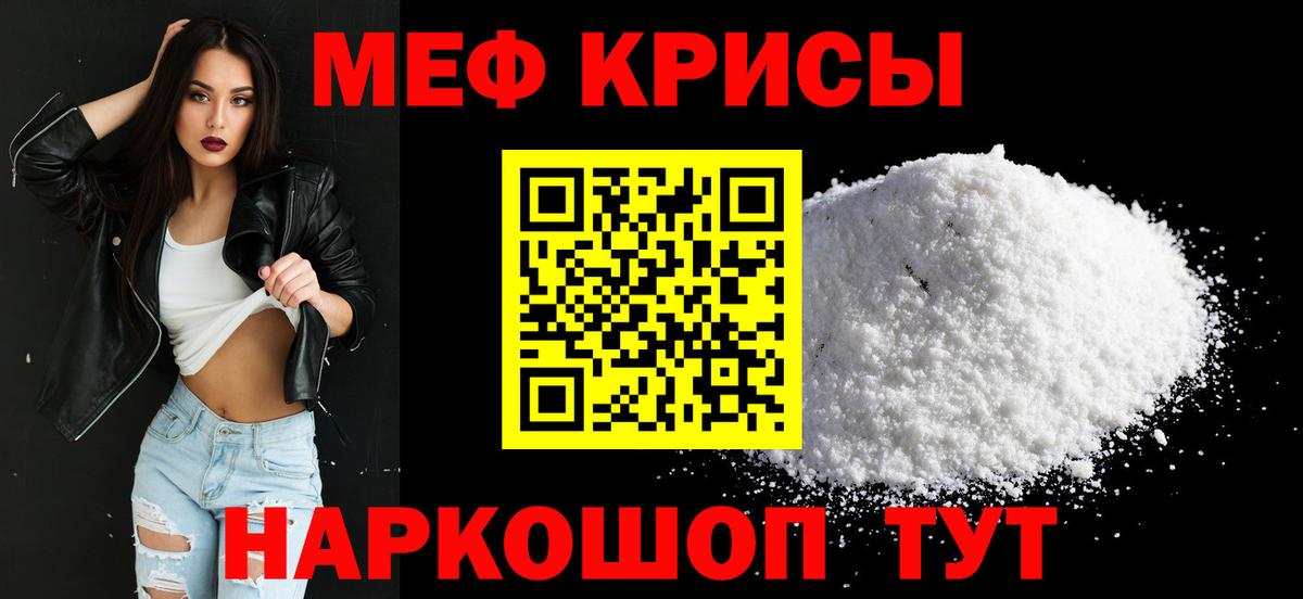 Мефедрон  Шарыпово