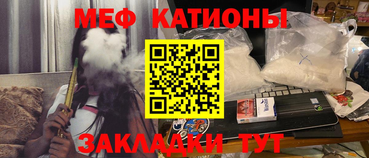 МЯУ-МЯУ 4 MMC  МЯУ-МЯУ mephedrone  Вход с VPN  Меф  Шарыпово 