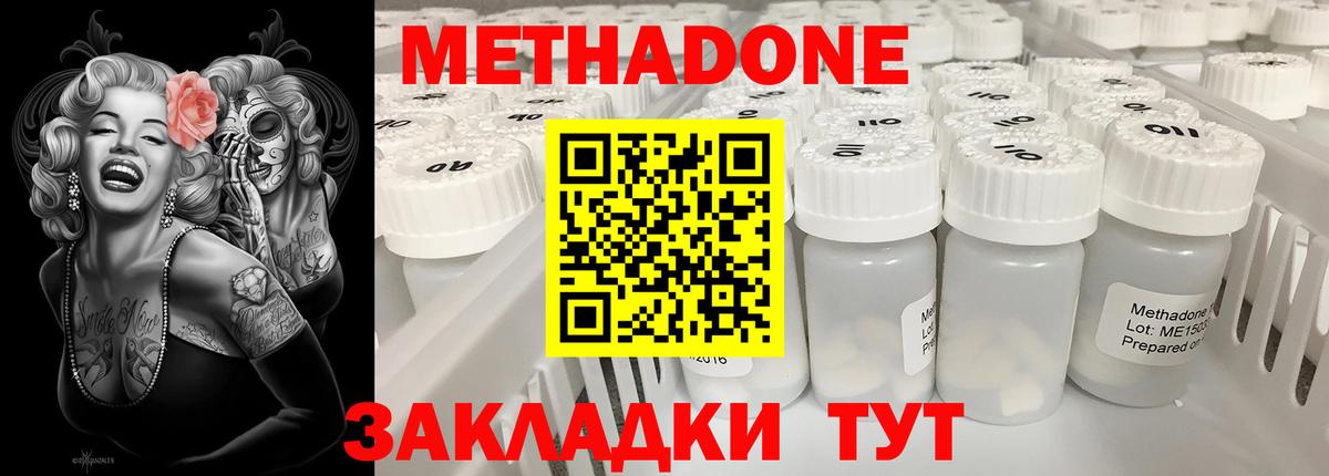 МЕТАДОН кристалл  Вход с VPN  МЕТАДОН кристалл  Шарыпово 