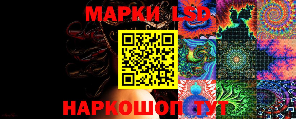Наркотические марки 1500мкг Шарыпово